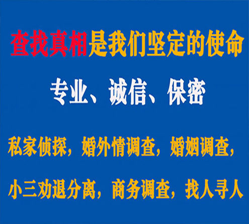 关于汝南神探调查事务所